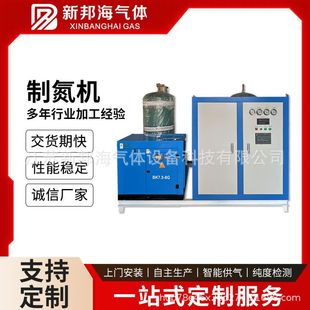 高效 变压吸附撬装 式 制氮机弥散式 阻燃冶金化工氮气发生器分体式