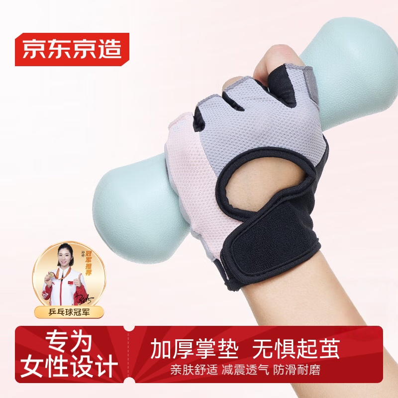 京东京造全能女士健身手套运动引体向上单杠骑行撸铁防滑半指粉灰,运动/瑜伽/健身/球迷用品,健身手套/助力带,淘宝优惠券,粉丝福利购,淘宝优惠卷