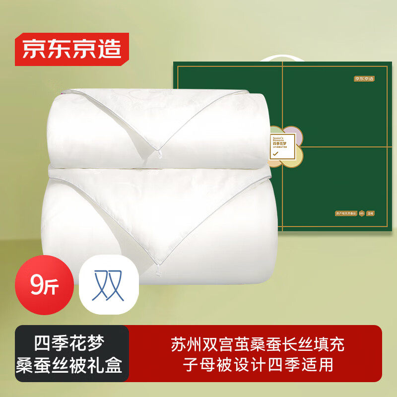 京东京造四季花梦桑蚕丝子母被