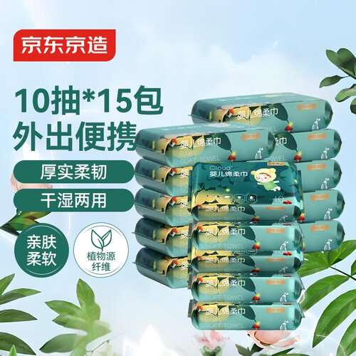 京东京造婴儿柔肤巾干湿两用加厚