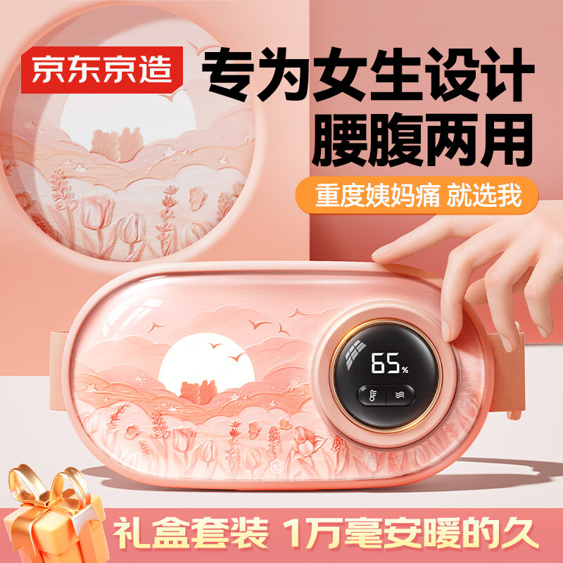 暖宫腰带女生月经痛经缓解肚子疼