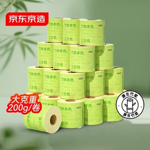 京东京造竹粹本色有芯卷纸五层加厚200g 24卷卫生纸卷筒纸巾卷纸