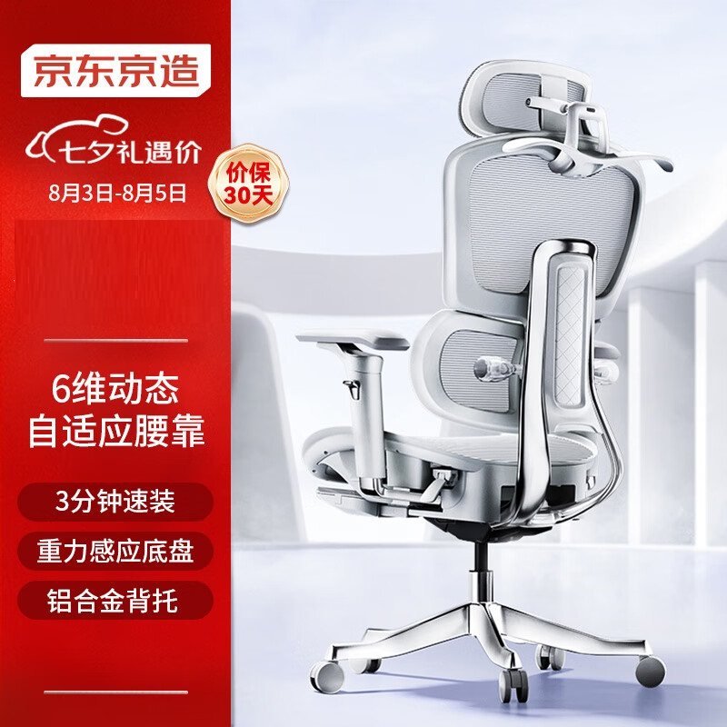 京东京造Master人体工学椅电竞椅办公椅子电脑椅全功能旗舰,商业/办公家具,人体工学椅,淘宝优惠券,粉丝福利购,淘宝优惠卷
