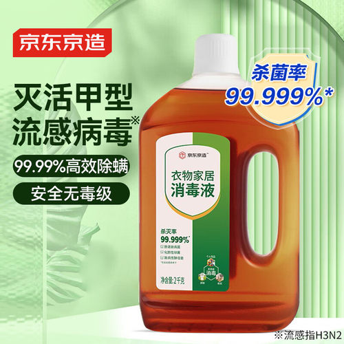 京东京造消毒液杀菌含PCMX