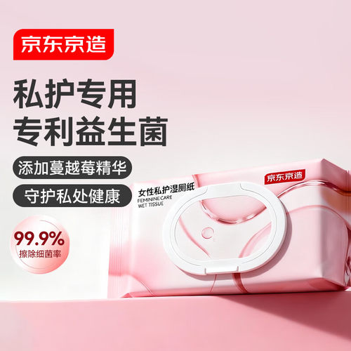 京东京造女性益生菌经期湿厕纸