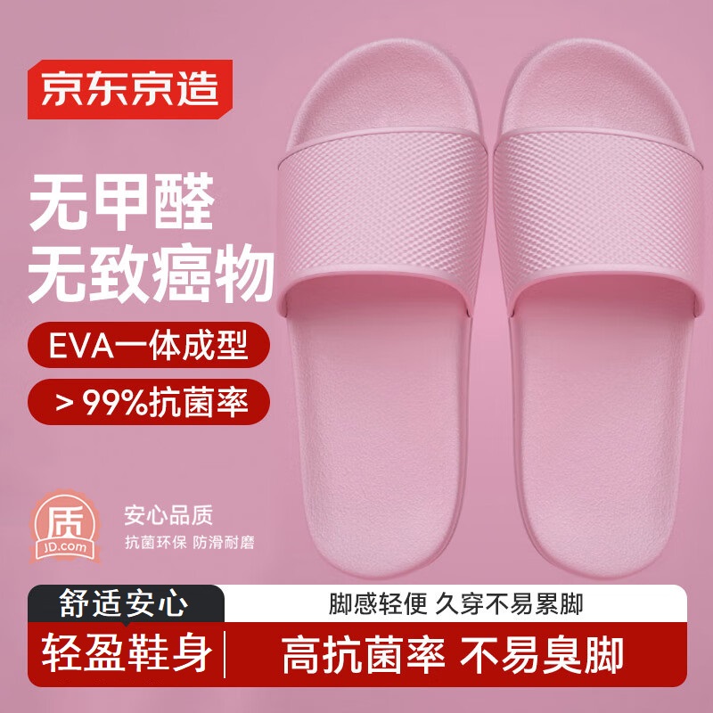 女家居糖果拖京东京造凉拖