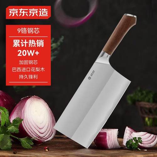 9铬钢家用切片刀锋利切肉刀