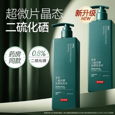 京东京造专研去屑洗发水500ml男士女士控油止痒0.8%二硫化硒