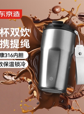 京东京造 咖啡杯316不锈钢保温杯便携随行水杯子银灰色