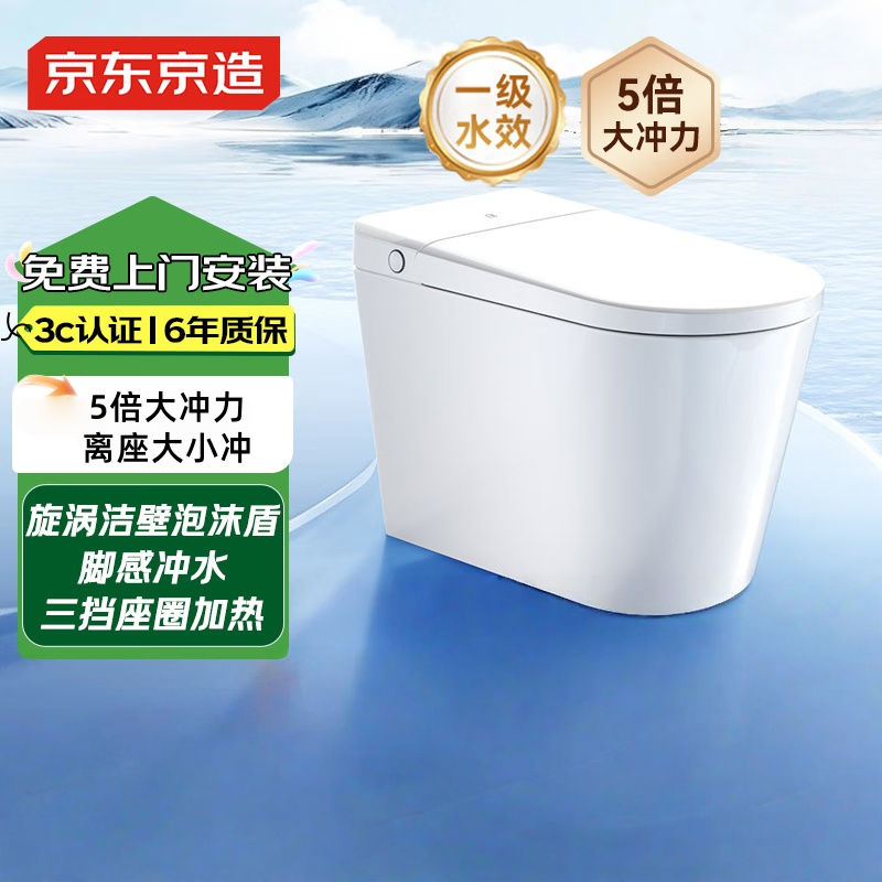 京东京造小白鲸Pro2.0智能马桶