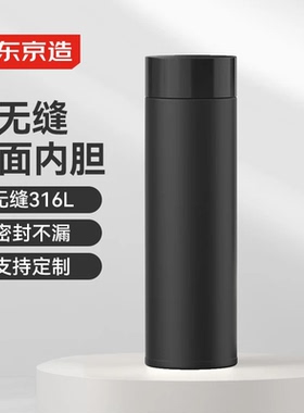 京东京造保温杯水杯男士女儿童咖啡316L不锈钢【无缝内胆】500ml