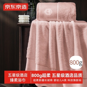 京东京造800g超厚臻柔浴巾五星级A类成人加大加厚浴巾单条樱桃粉