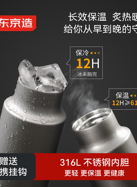 京东京造保温杯运动316L不锈钢水杯男士轻便登山户外银灰色480ml