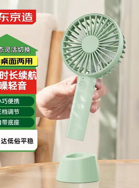 京东京造手持桌面两用便携式小风扇usb充电静音大风力随身