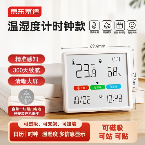 温湿度计时钟室内办公家用
