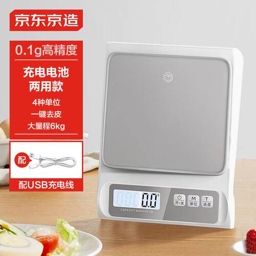 食物用高精度克重小型0.1g厨房秤
