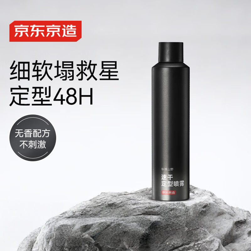 京东京造男士速干定型喷雾