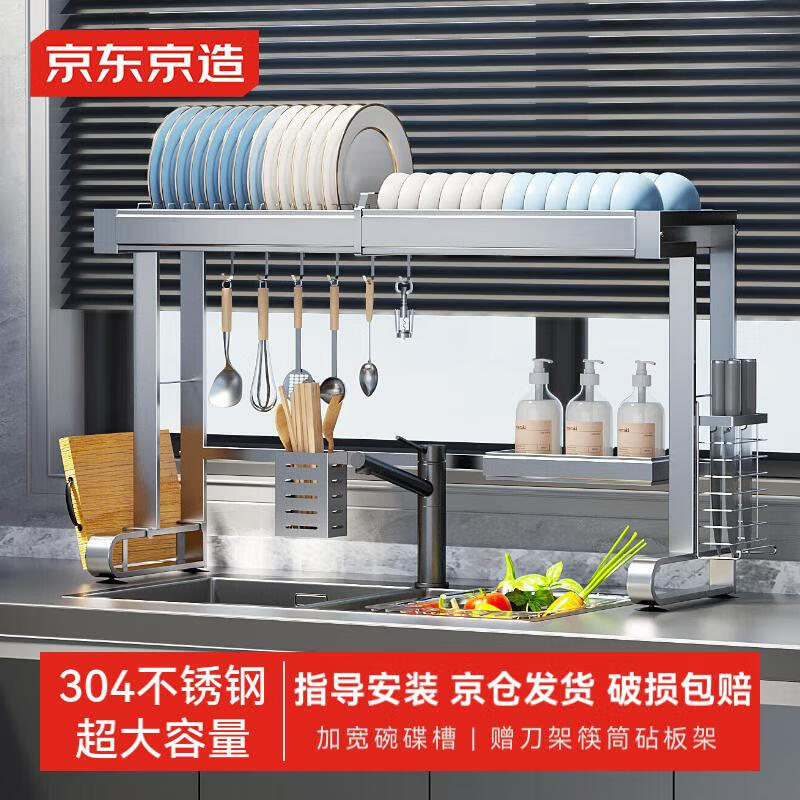 厨房沥水架京东京造304不锈钢