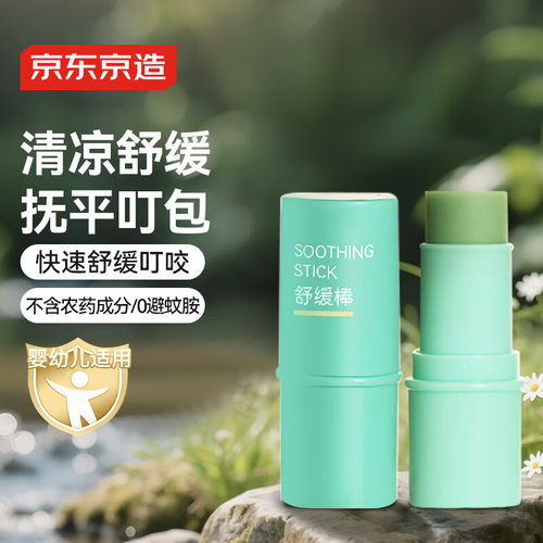 京东京造舒缓棒消包止痒