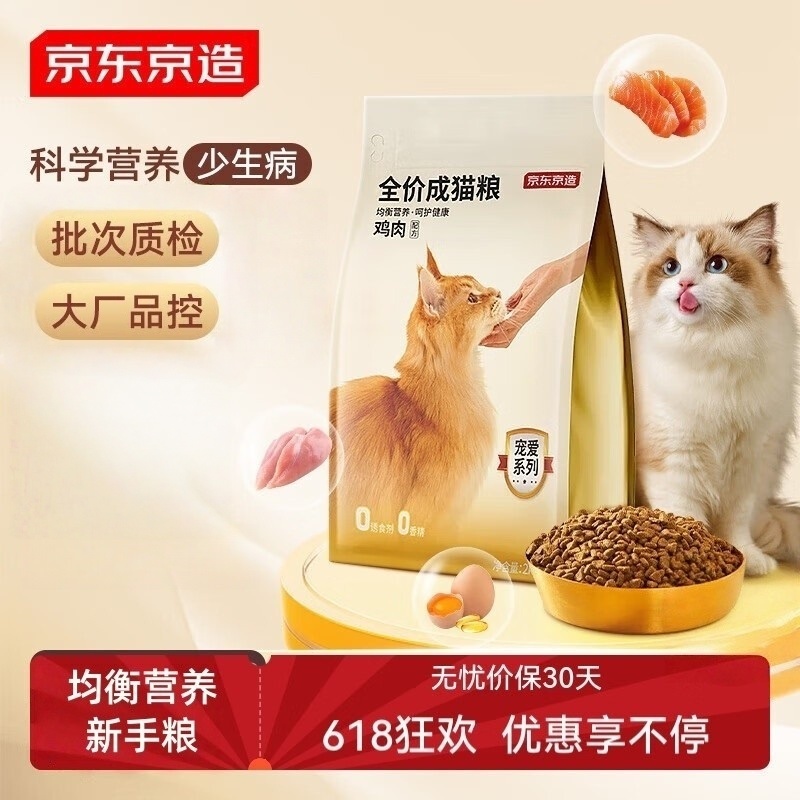 冷压烘焙猫粮成猫通用全价