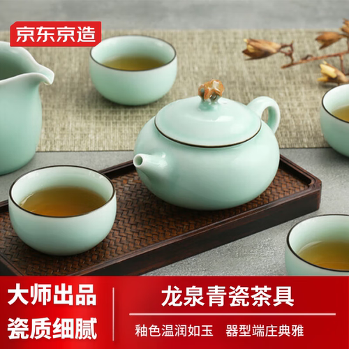 京东京造龙泉青瓷功夫茶具礼盒