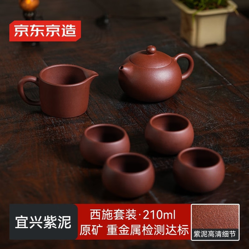 西施壶套装210ml煮茶手工国风