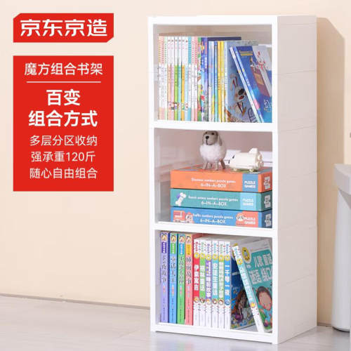 自由搭配书架京东京造儿童书架