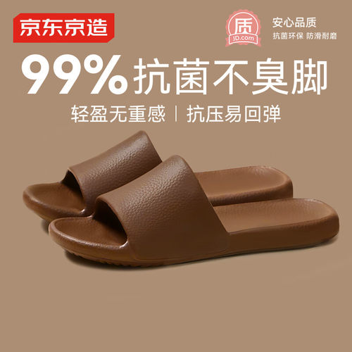 拖鞋防滑不臭室内凉拖