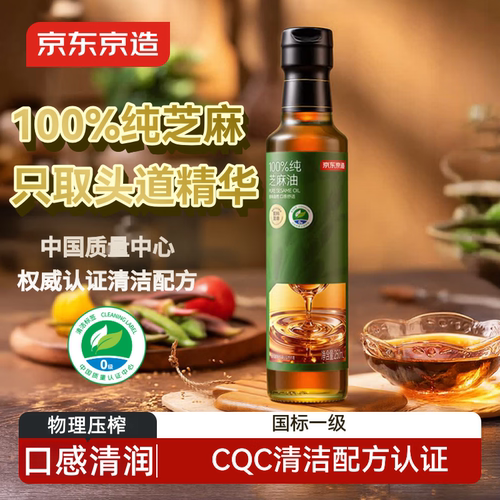 京东京造物理压榨0添加芝麻香油
