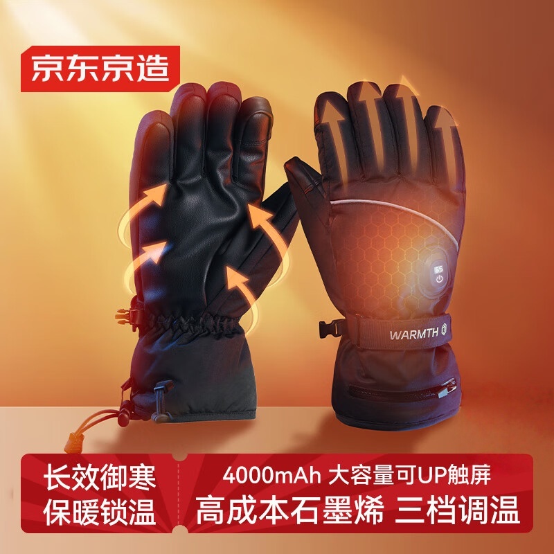 京东京造黑骑士发热手套