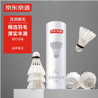 京东京造定音四星羽毛球单筒