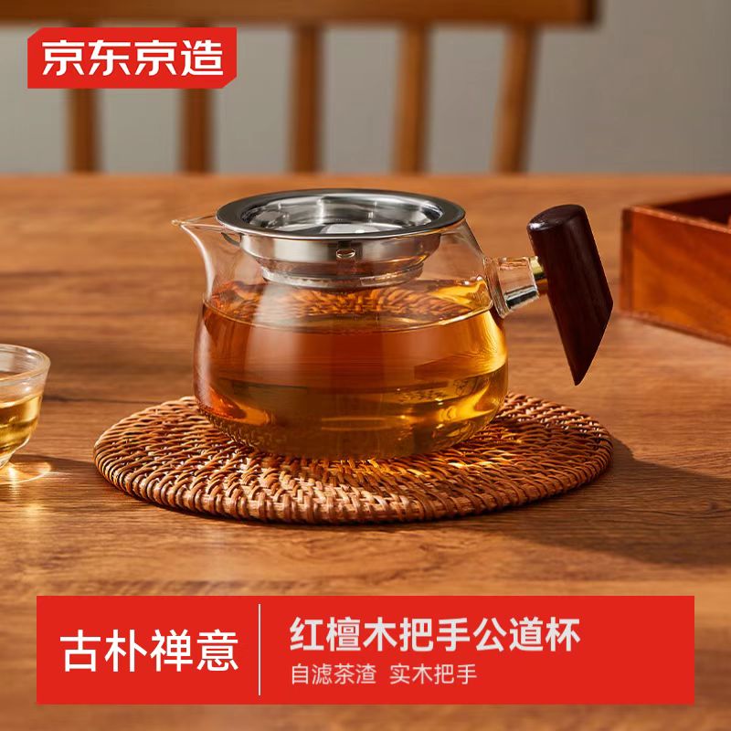 京东京造红檀木把手公道杯