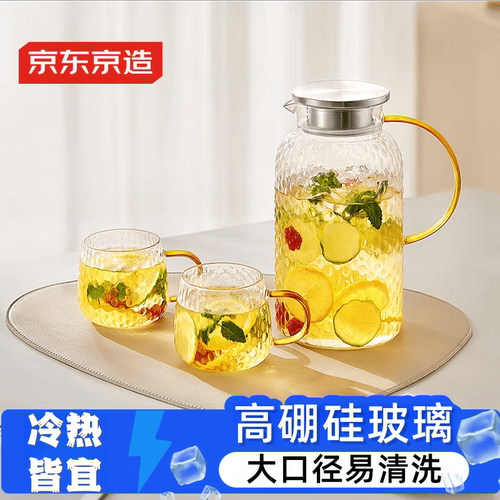 京东京造锤纹玻璃凉水壶套装2L