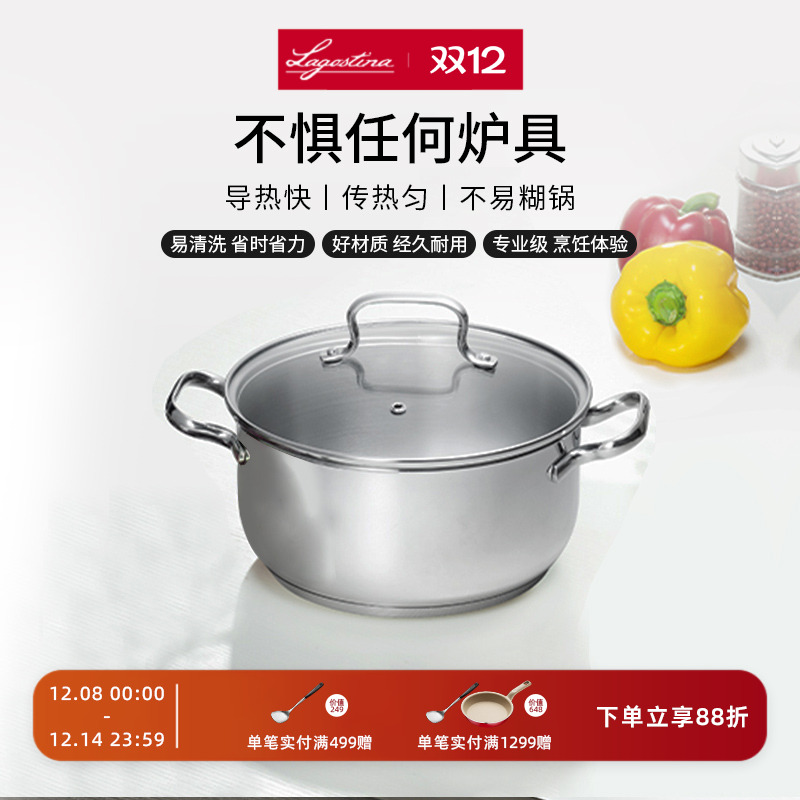LAGOSTINA拉歌蒂尼乔亚燃气灶电磁炉通用煮汤双耳炖锅22cm