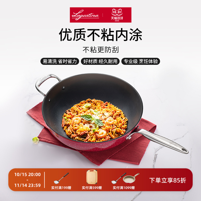 LAGOSTINA拉歌蒂尼罗萨不粘长柄中式炒锅燃气灶电磁炉通用32cm