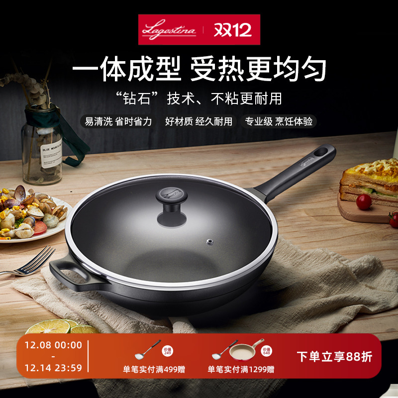 LAGOSTINA拉歌蒂尼米乐黄钻家用煎炒锅不粘平底锅燃气电磁炉通用