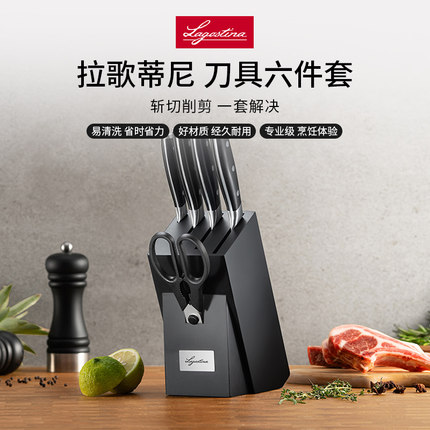 LAGOSTINA拉歌蒂尼赫利厨房刀具6件套