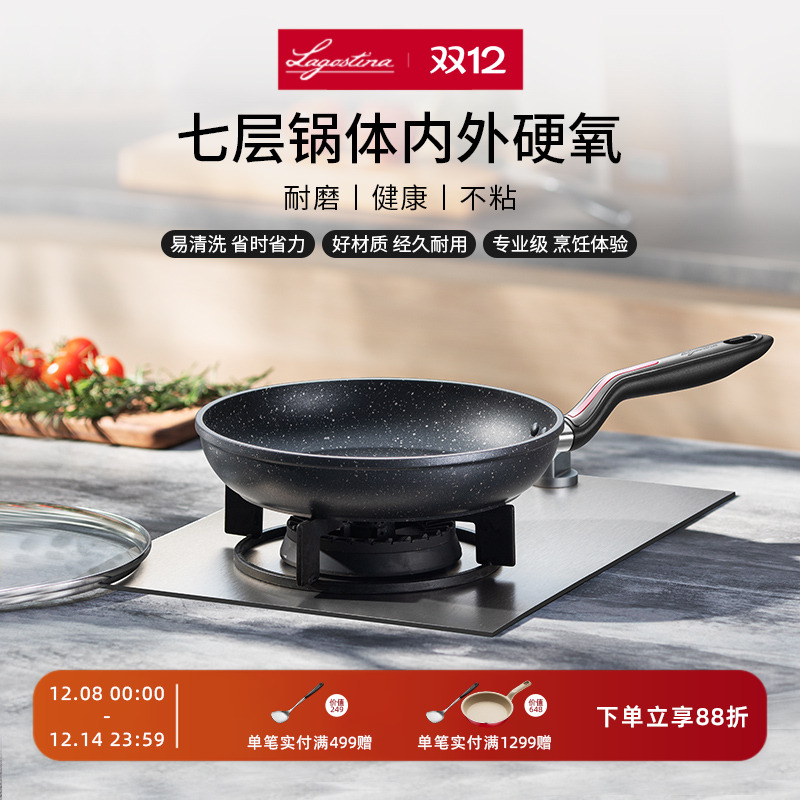 LAGOSTINA拉歌蒂尼利尼亚.磐石燃气灶电磁炉通用单柄煎锅26cm