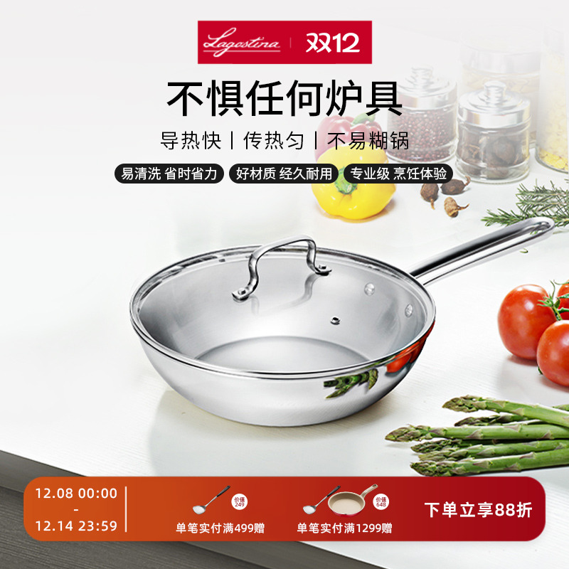 LAGOSTINA拉歌蒂尼乔亚燃气灶电磁炉通用长柄中式炒锅30cm