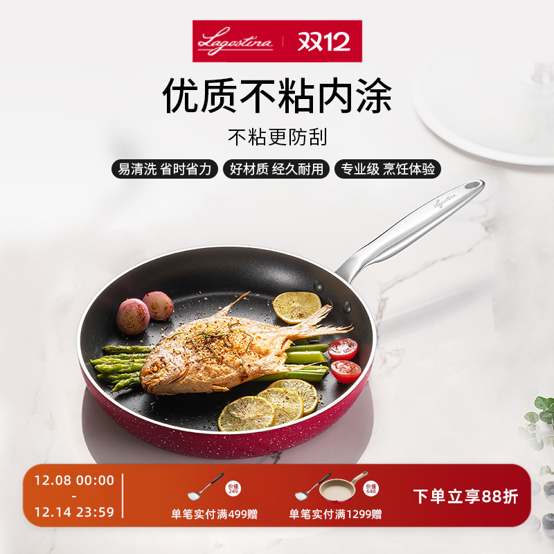 LAGOSTINA拉歌蒂尼罗萨不粘单柄煎锅燃气灶电磁炉通用28cm