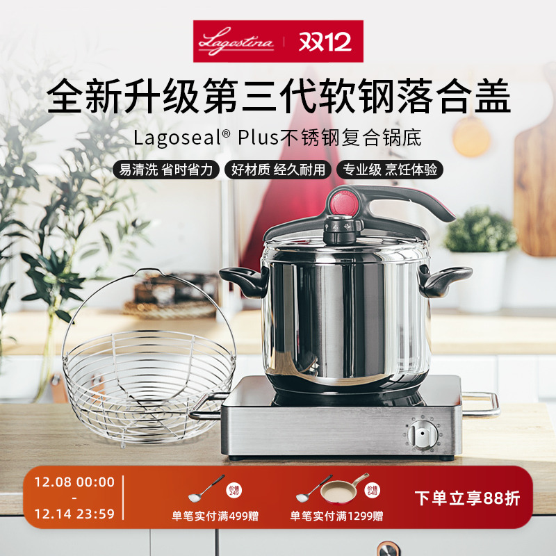 家用不锈钢防爆压力锅拉歌蒂尼