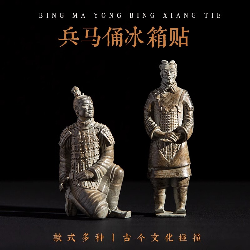 兵马俑冰箱贴西安文创博物馆纪念立体纪念将军铜车马军官旅游树脂
