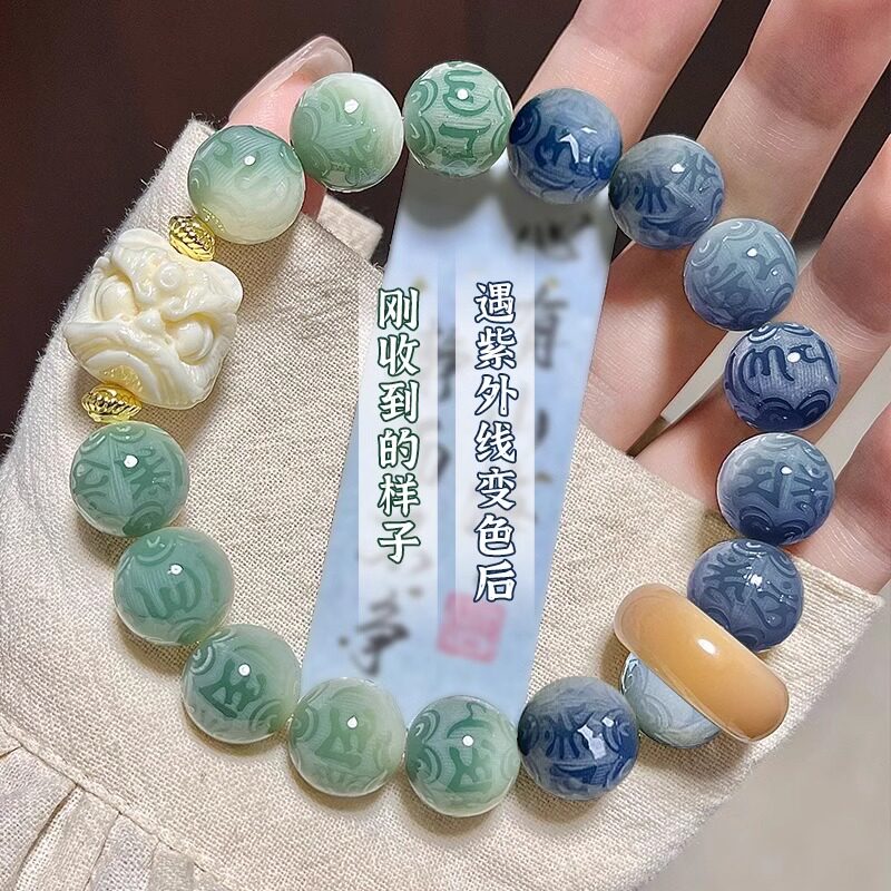 西安大兴善寺六字箴言菩提手串变色手链寺庙平安纪念时来运转特色图片