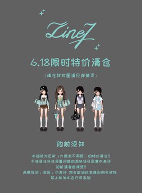 7号线水手服毛衣套装断码清仓