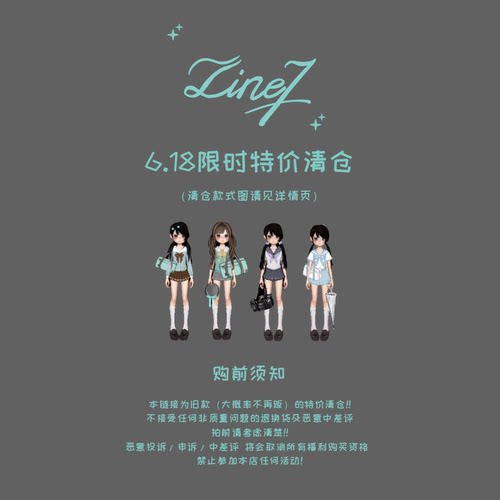 7号线水手服毛衣套装断码清仓