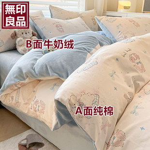 无印良品ab面一面棉一面绒牛奶绒被套床单床上四件套大学生三件套