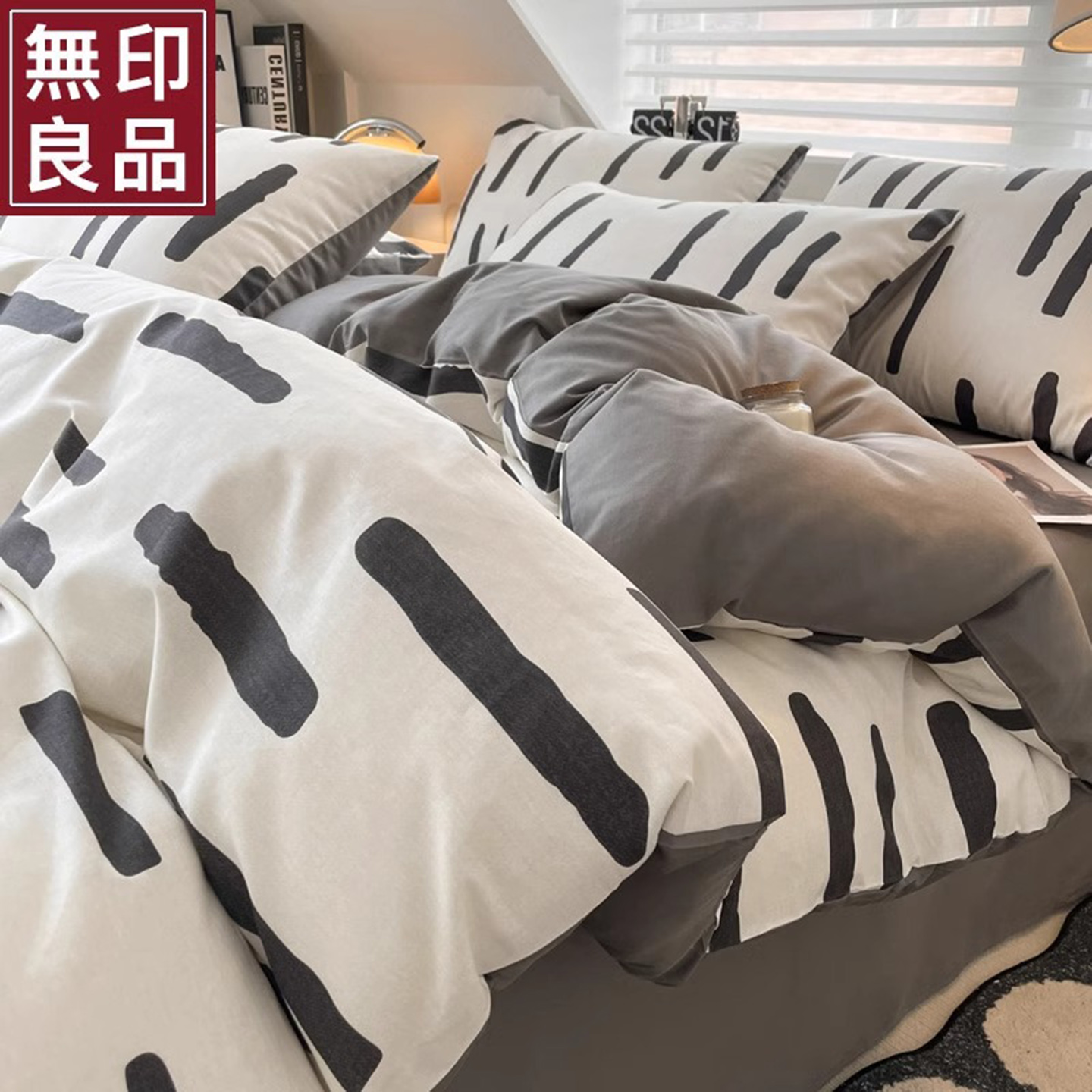 无印良品2025新款全棉被套床上四件套学生宿舍纯棉被罩床单三件套