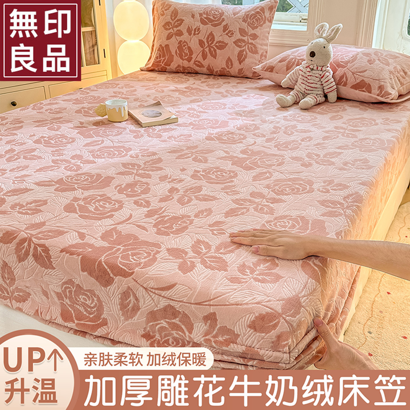 无印良品秋冬季加厚雕花牛奶绒床笠单件加绒床罩珊瑚绒床垫保护套