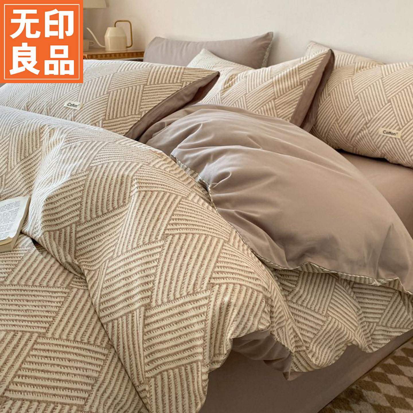 无印良品2026全棉纯棉单被套150*200*230学生宿舍三件套四季通用