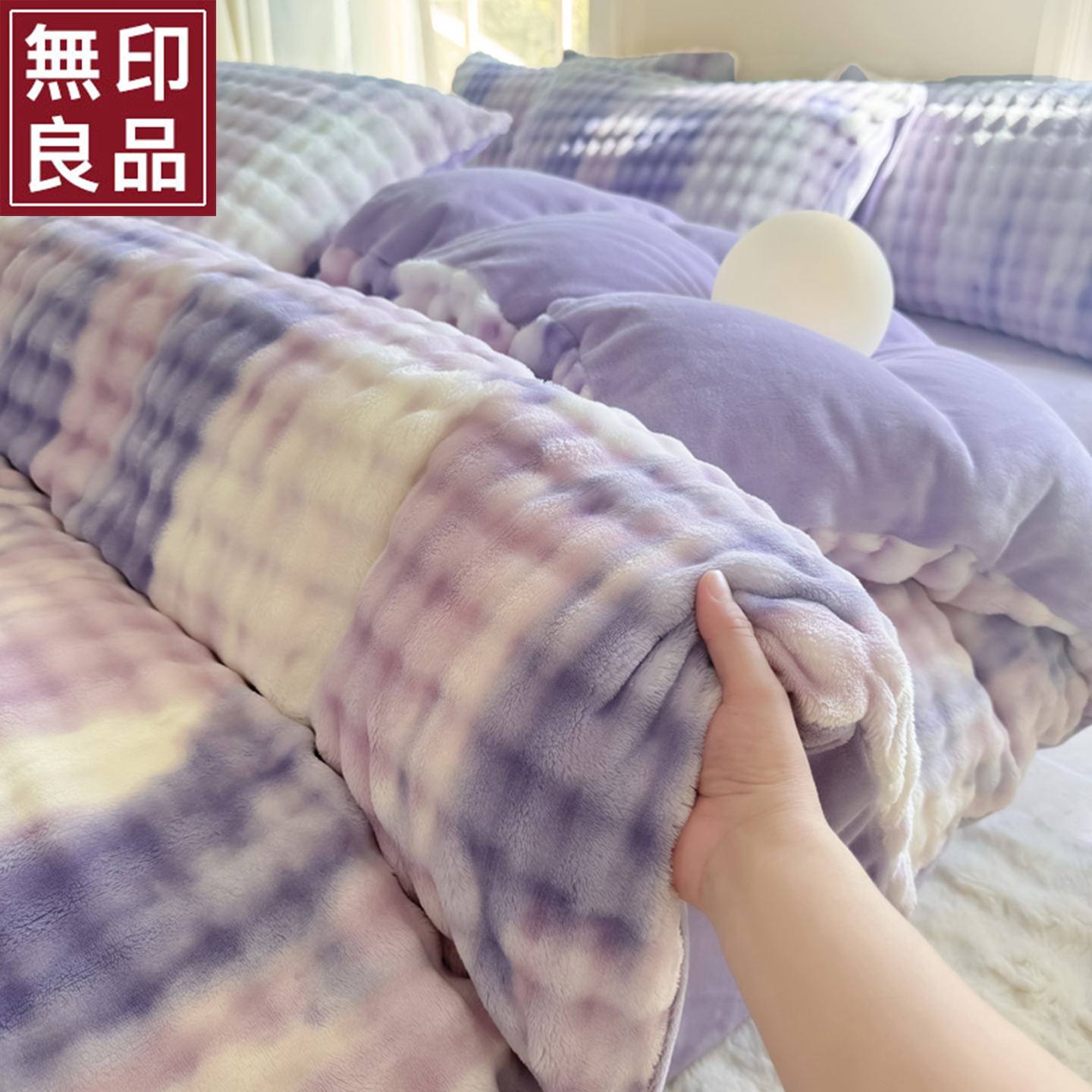 无印良品秋冬季兔毛绒牛奶绒被套加厚保暖珊瑚绒单件被罩200×230